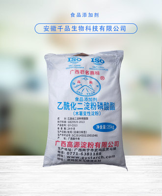 乙?；矸哿姿狨?食品添加劑食品級木薯變性淀粉 增稠劑