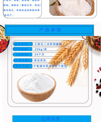 乙?；矸哿姿狨?木薯變性淀粉在食品增稠領域的應用